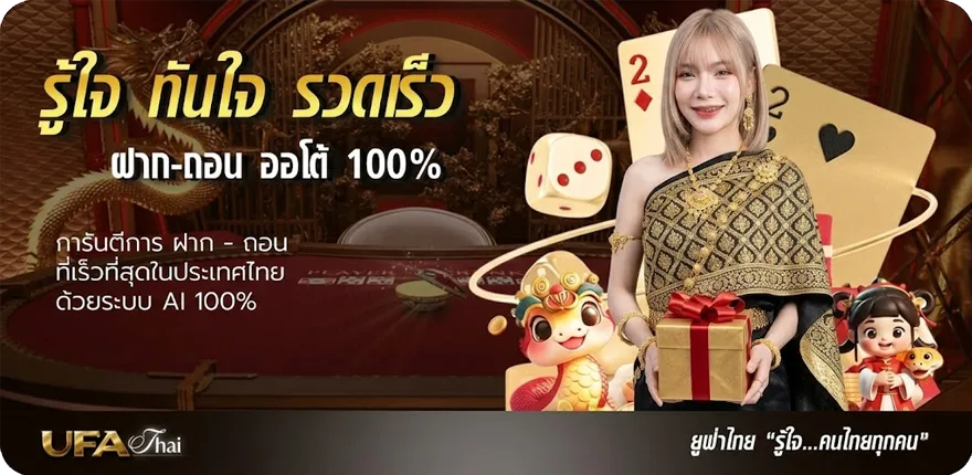 Banner ดูบอลสดชัด สมาชิกใหม่ — โปรโมชั่นสมาชิกใหม่