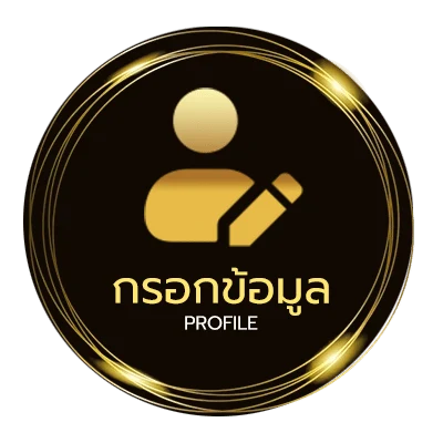 ข้อมูลสมาชิก ดูบอลสดชัด