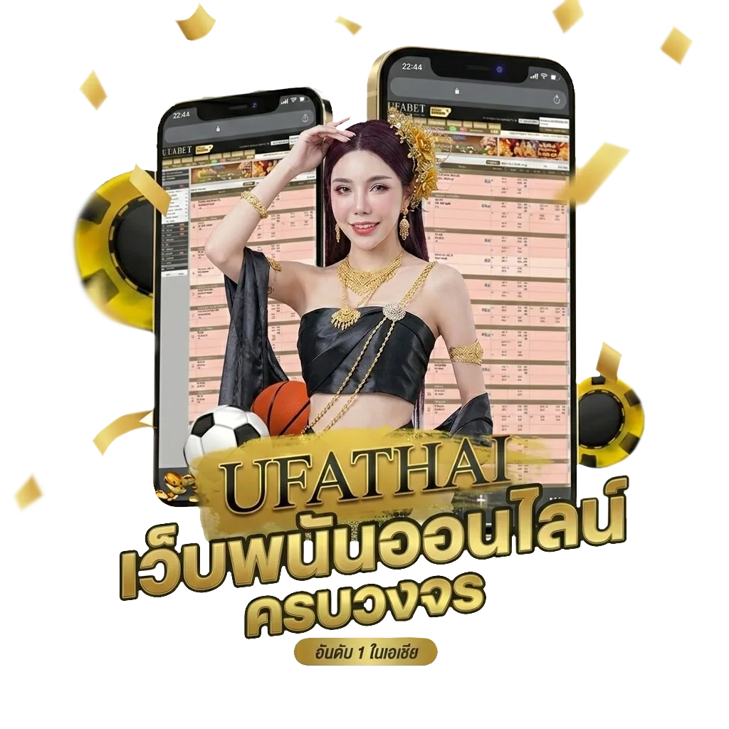 ดูบอลสดชัด โปรโมชั่น — สมาชิกใหม่