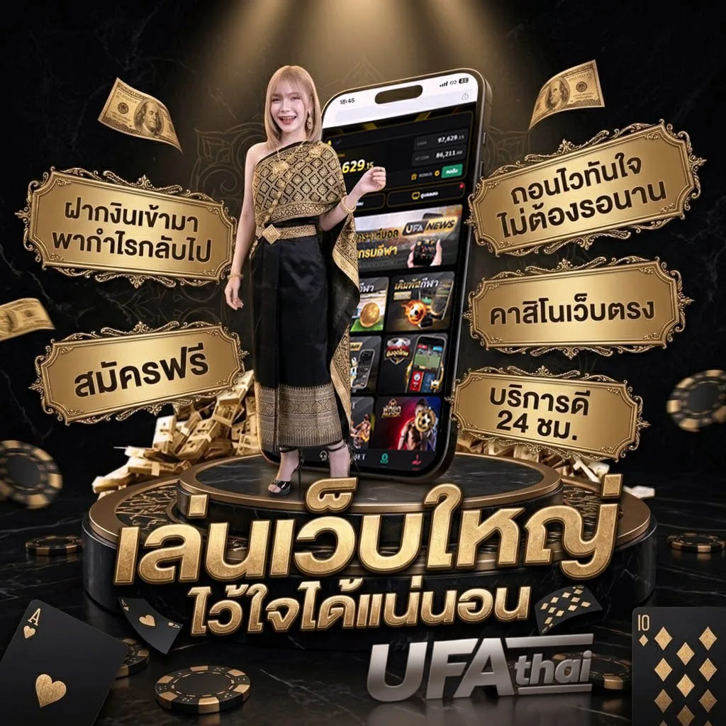 ดูบอลสดชัด แบนเนอร์แบรนด์ — ตัวแทน UFABET