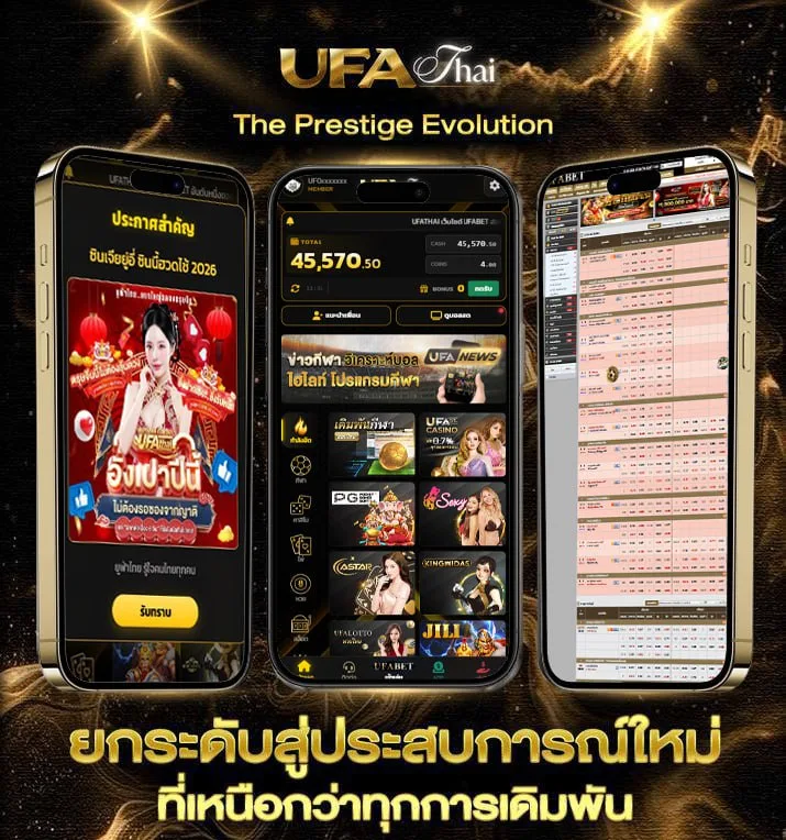 ดูบอลสดชัด  เว็บตรง UFABET